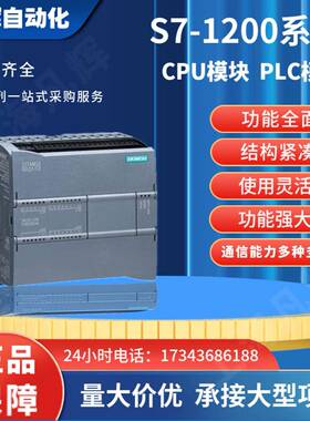6ES7215-1AG40-0XB0西/门子S7-1200CPU1215C6ES72151AG400XB0DC