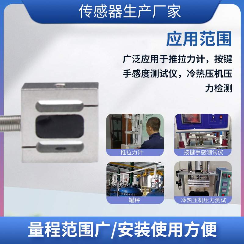 隆旅LCZ-201A称重传感器高精度微型拉压力传感器预应力传感器模块