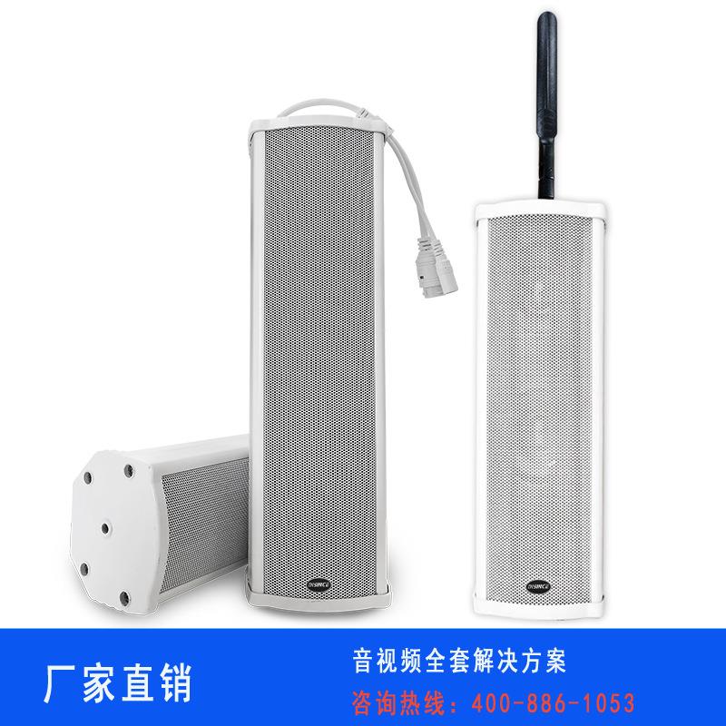 4G网络IP广播系统音柱室外防水100W音箱APP喊话文字转语音广播