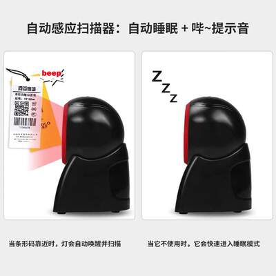 超市商场条码扫描器一维二维码扫码枪USB接口有线收银支付平台 R4