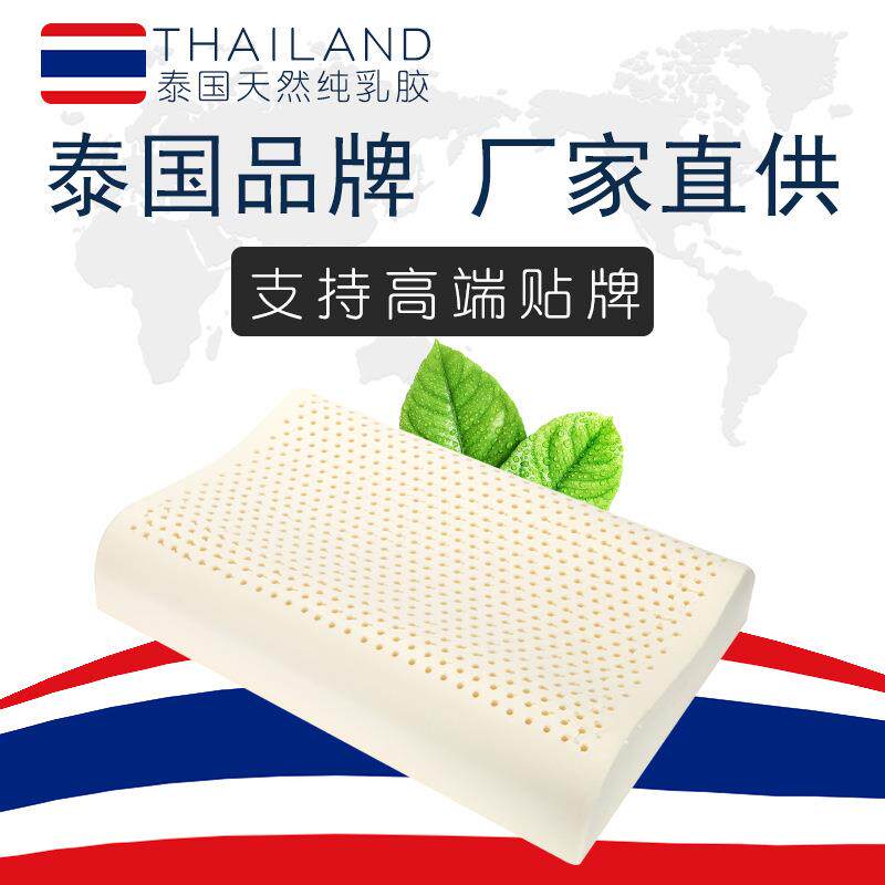 泰国天然乳胶枕头经典波浪枕乳胶枕头保健枕按摩枕护颈枕直销