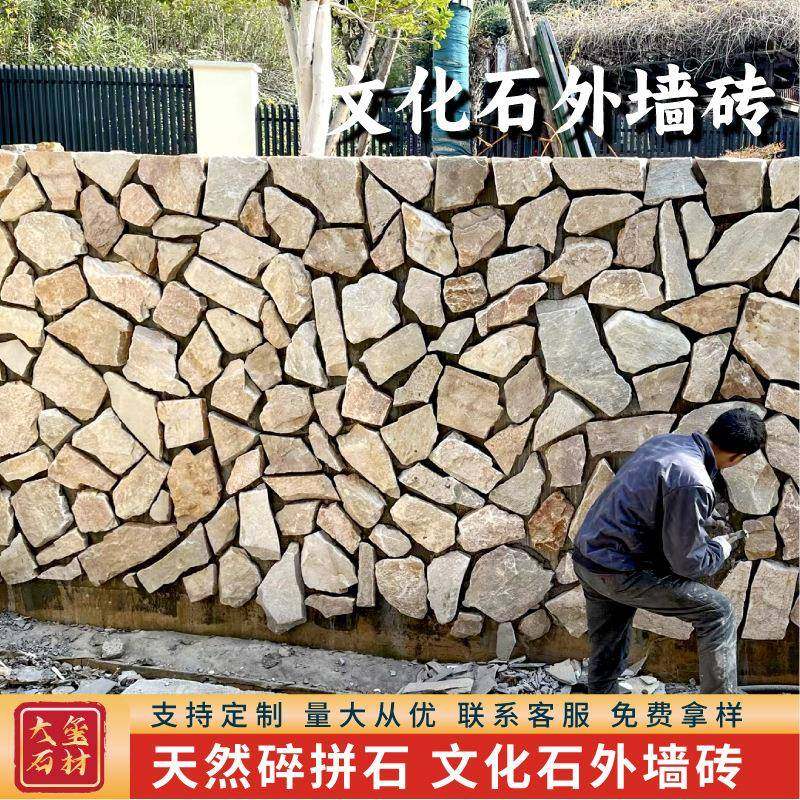 不规则文化石乱石板别墅墙面乱形石民宿外墙片石板岩碎拼石散石,畜牧/养殖物资,畜牧/养殖器械,淘宝优惠券,粉丝福利购,淘宝优惠卷