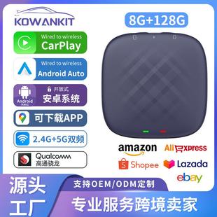 无线carplay智能盒子安卓13.0原车屏车机互联盒高通QCM6125芯片