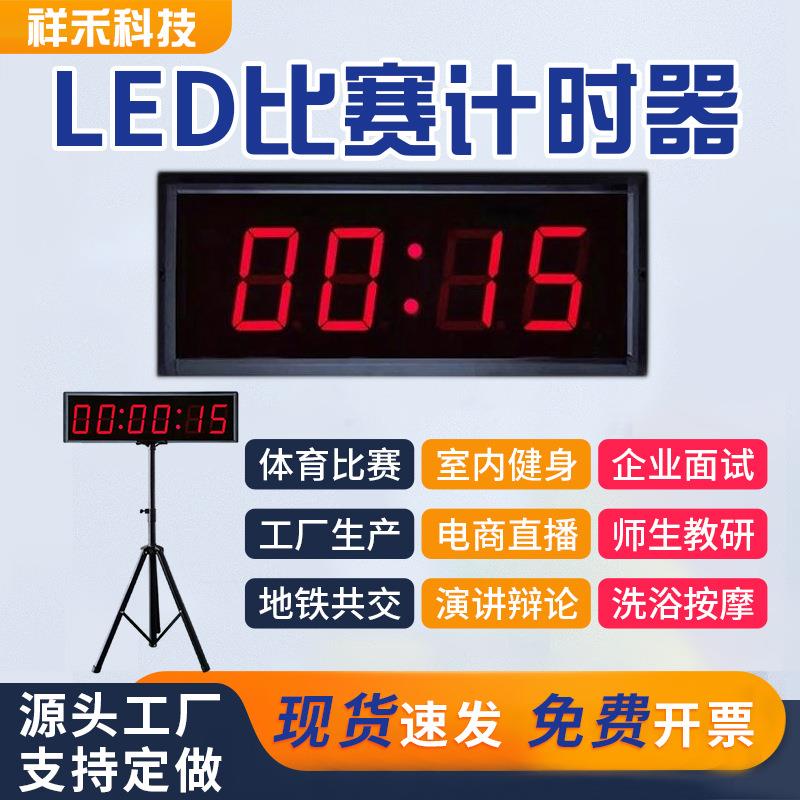 LED计时器比赛专用小尺寸显示器屏单双面带支架演讲跑步辩论会议