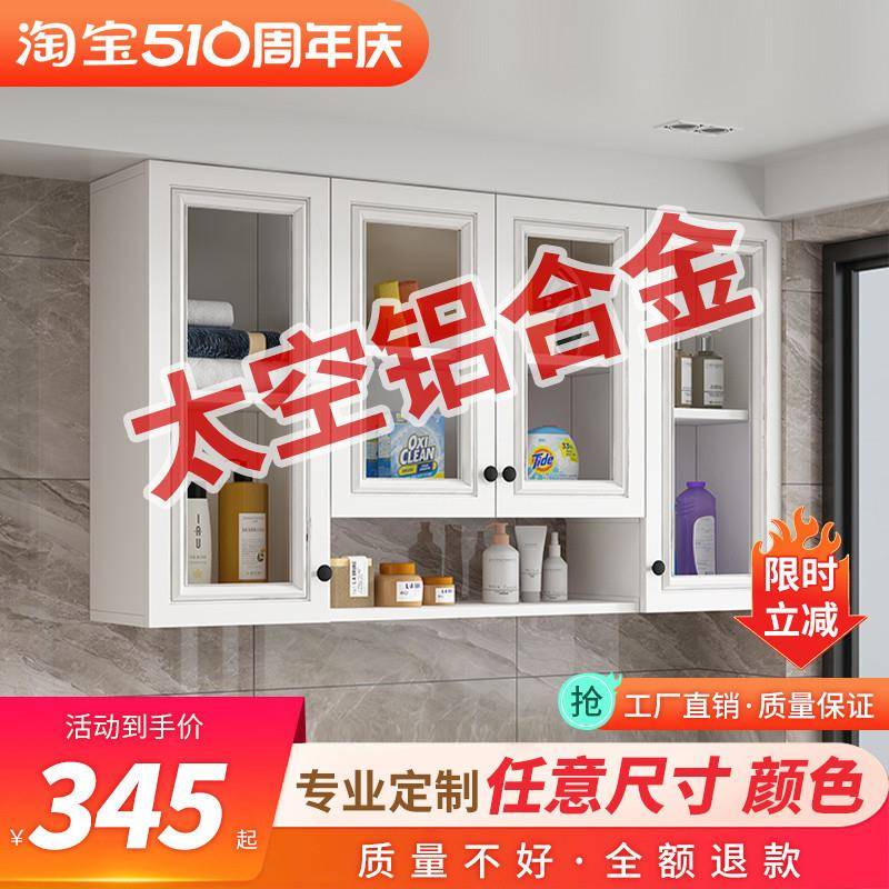 厨房吊柜铝合金阳台防晒壁挂式墙壁柜橱柜简约卫生间防水壁橱