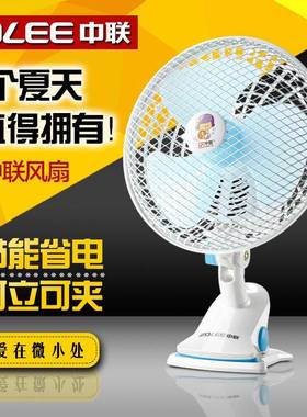 中联ZL01-200台夹扇两档风速铁网摇头电风扇学生宿舍桌面办公家用