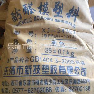 新技酚醛模塑料151电木粉胶木粉注塑级绝缘绝缘材料