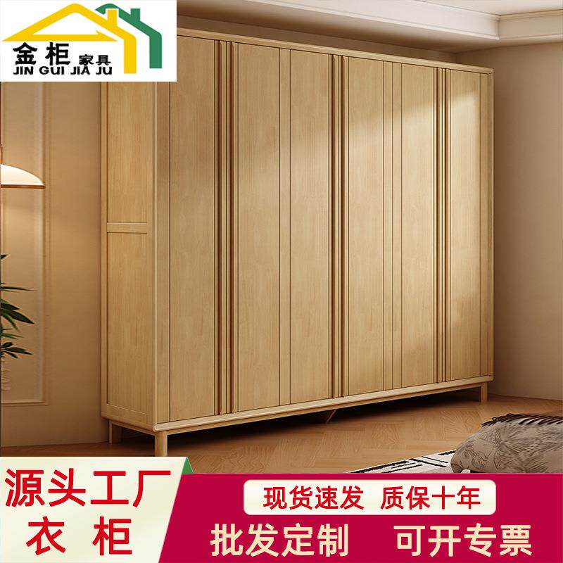 现代简约实木衣柜橡胶木二三四五六门储物大衣橱家用主卧轻奢柜