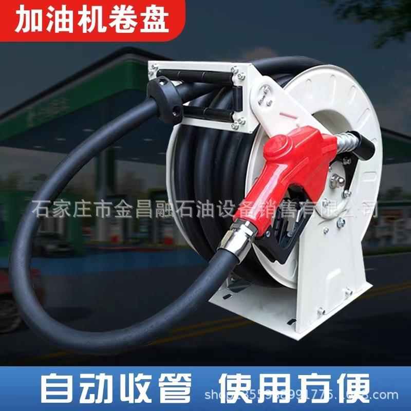 卷盘车载加油机自动伸缩卷管器6分1寸15米油罐车油管收纳绞盘