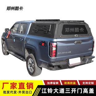江铃大道尾箱盖三开门高盖jmc大道飞将皮卡改装 后备箱盖高盖