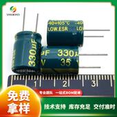 1310 直插铝电解电容35V330uF 680uF10 17高频低阻chongx现货