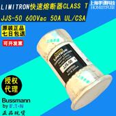 LIMITRON博斯曼BUSSMANN熔断器JJS 50快速保险丝CLASST600V50A