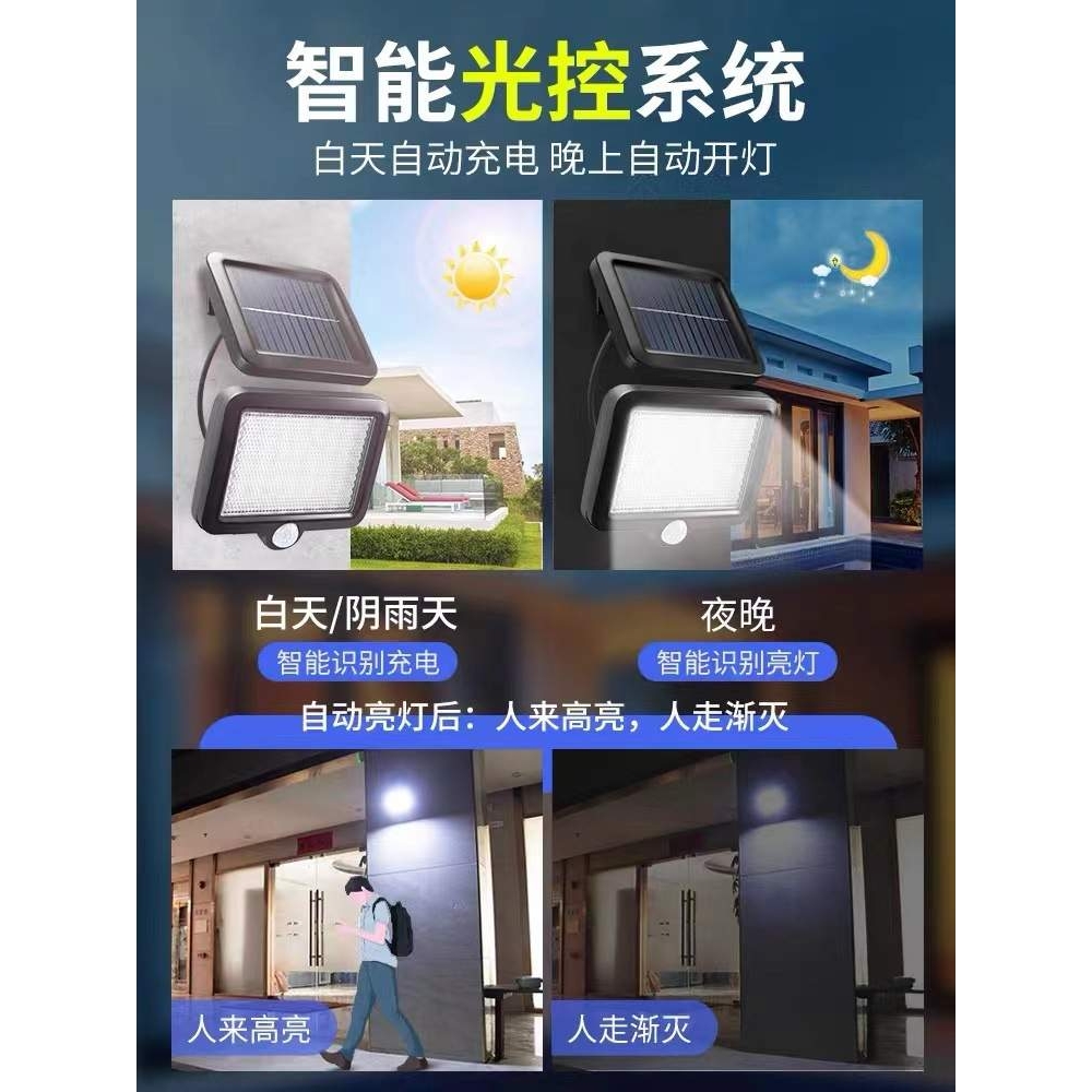 太阳能灯分体式庭院壁灯防水人体感应灯室内外农村小路灯led灯