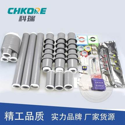 科瑞20KV高压户外冷缩电缆终端头WLS-20-3电缆终端头厂