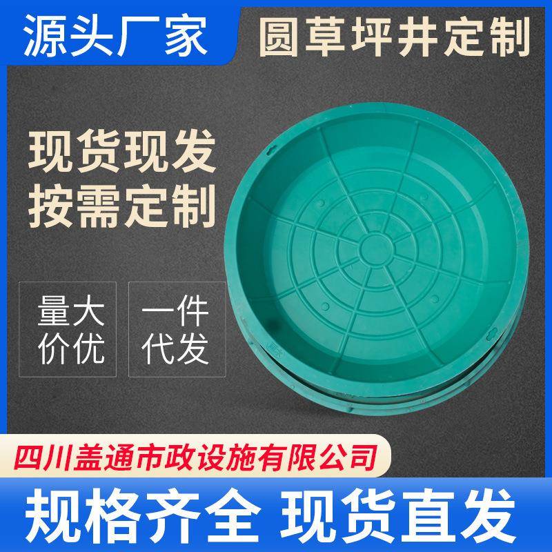 供应SMC复合树脂草盆井植草井绿化草坪专用公园美化种草井盖图片