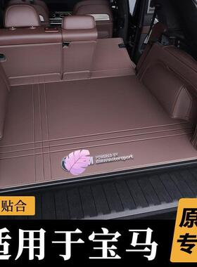 适用于宝马后备箱垫525LI530LI新5系3系GT325LIX1X3X4X5X6X27