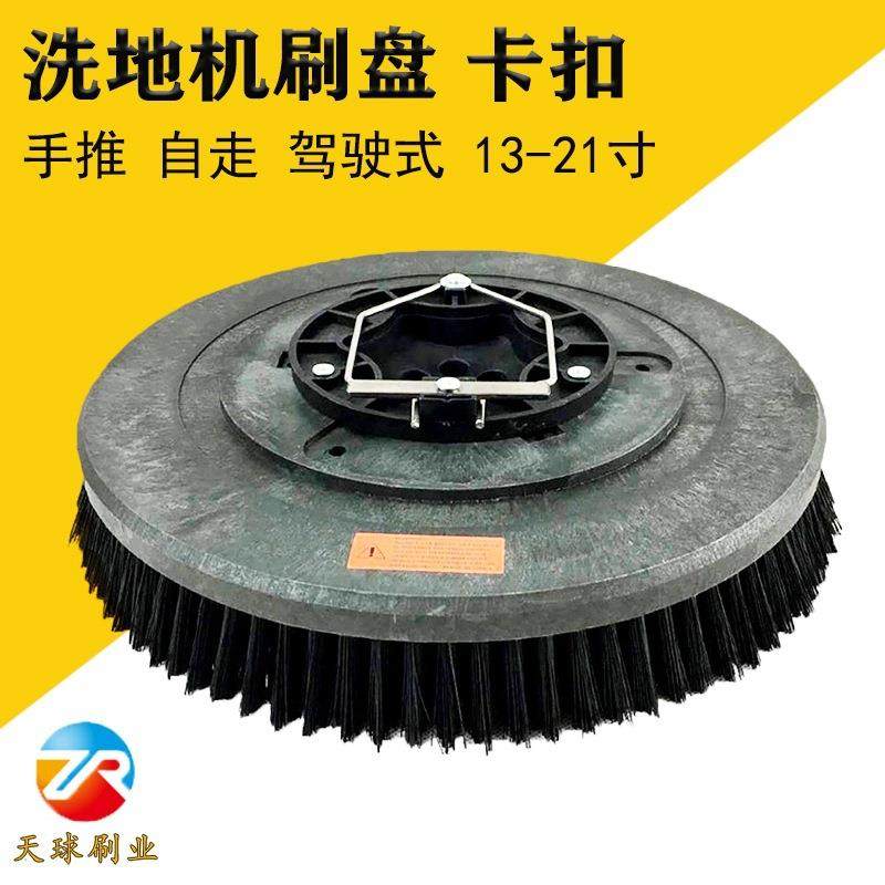 生产洗地机盘刷圆盘刷手推洗地机刷盘地毯清洗机盘毛刷现货