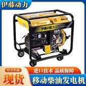 伊藤动力柴油发电机3KW5KW6KW8KW10KW移动式 便携式 发电机YT3800E