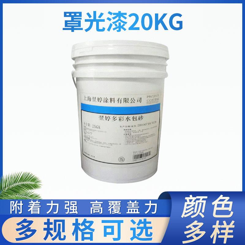 外墙真石漆多彩水包水水包砂罩面漆别墅外墙真石漆