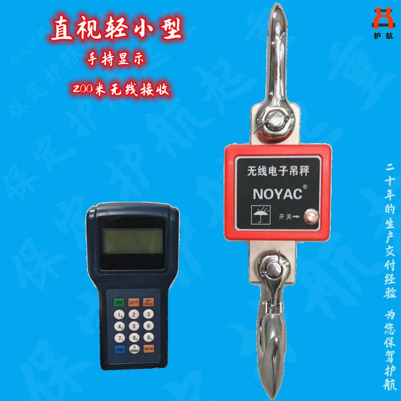 大量直视轻小型手持显示打印微型电子吊秤吊钩吊秤掌上吊秤