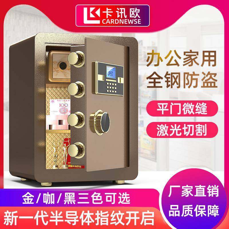保险柜家用小型入墙保险箱防盗家庭办公电子指纹密码隐形入柜45cm,清洗/食品/商业设备,风口/风叶/风机配件,淘宝优惠券,粉丝福利购,淘宝优惠卷