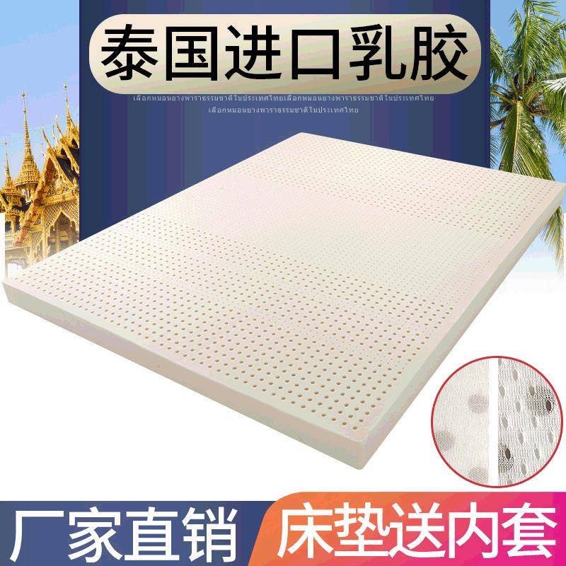 直销泰国原浆天然乳胶床垫透气软垫家用学生宿舍垫榻榻米垫