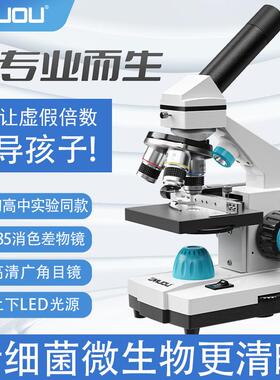 MUOU慕鸥中小学生2000倍显微镜便携专业儿童生物高倍高清科学实验