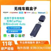 原车有线转无线carplay适配器androidauto车载安卓盒子auto