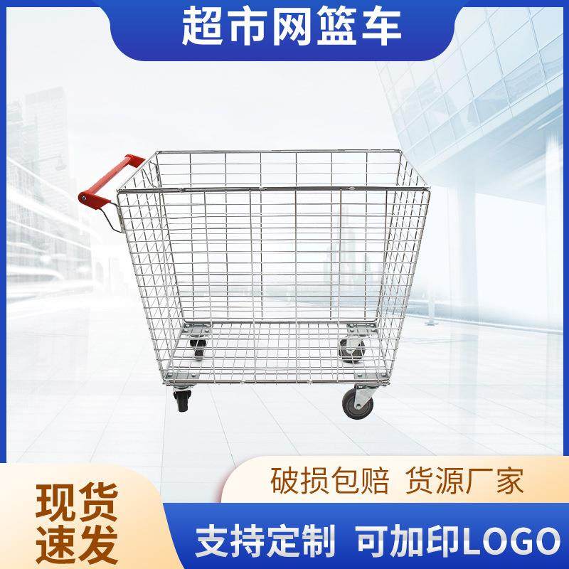 超市理货网篮车商场手推车物流仓库理货金属网格手推周转车,特色手工艺,其他特色工艺品,淘宝优惠券,粉丝福利购,淘宝优惠卷