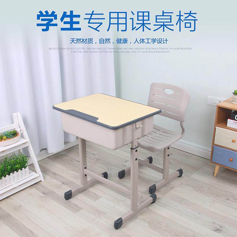 中小学生课桌椅ABS河边深圳培训班单人儿童学习桌家用可升降书桌