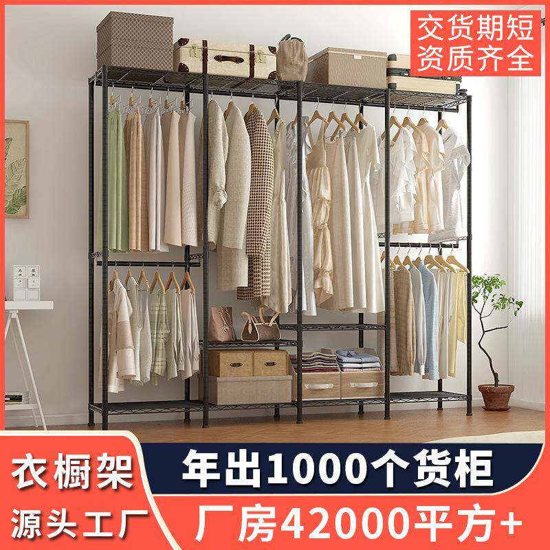 川井开放式衣服收纳架全钢架结构加厚管径家用卧室简易衣橱置物架