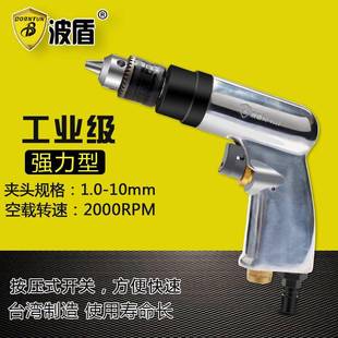 波盾气动风钻气动钻气动攻牙机10mm风钻枪式 6122 风钻BD