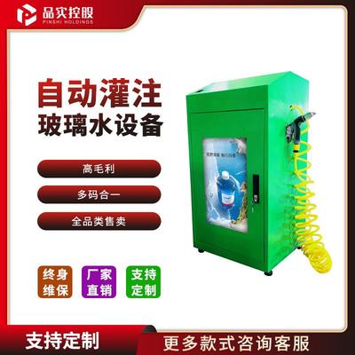 智能自动售货机小型格子售货机自动灌注玻璃水设备售卖机加工