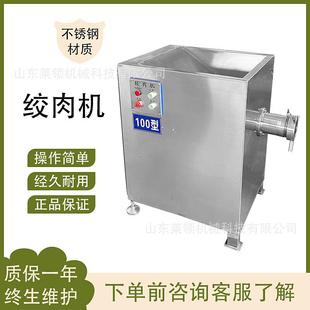 全自动碎肉机冷冻油脂板绞肉机不锈钢肉盘搅碎机商用绞碎机器
