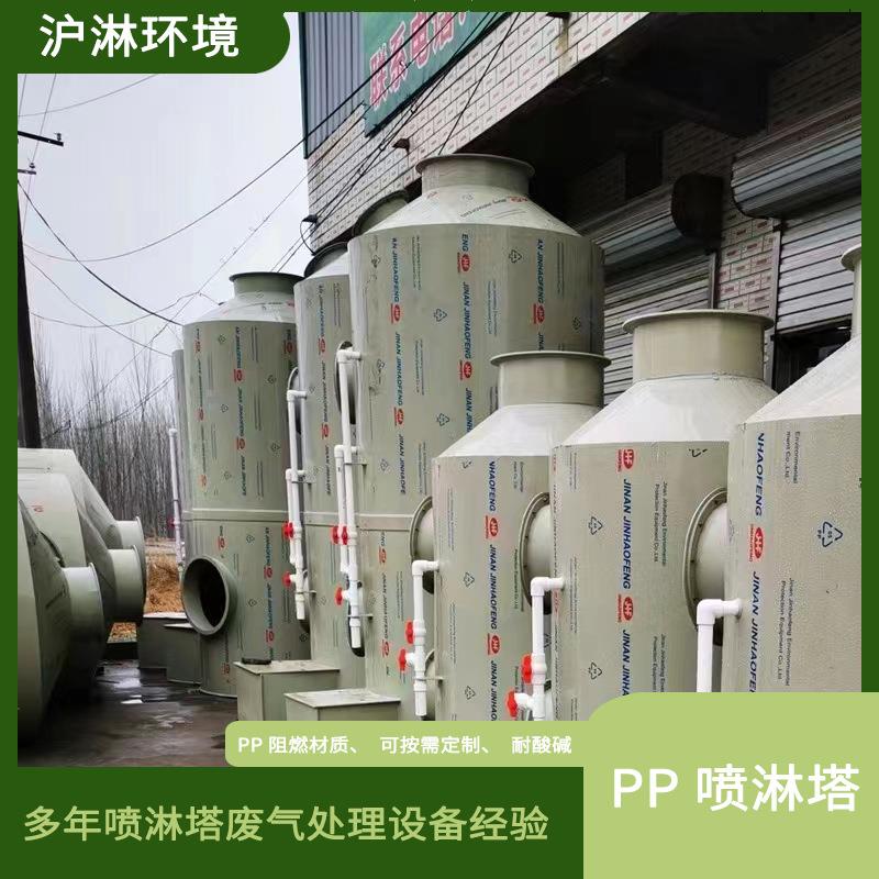 PP喷淋塔阻燃设备废气处理酸雾废气塑料净化洗涤旋流塔