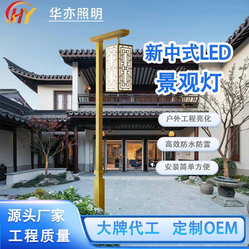 户外景观灯新中式led灯笼式庭院灯防水防雷别墅公园广场景观灯