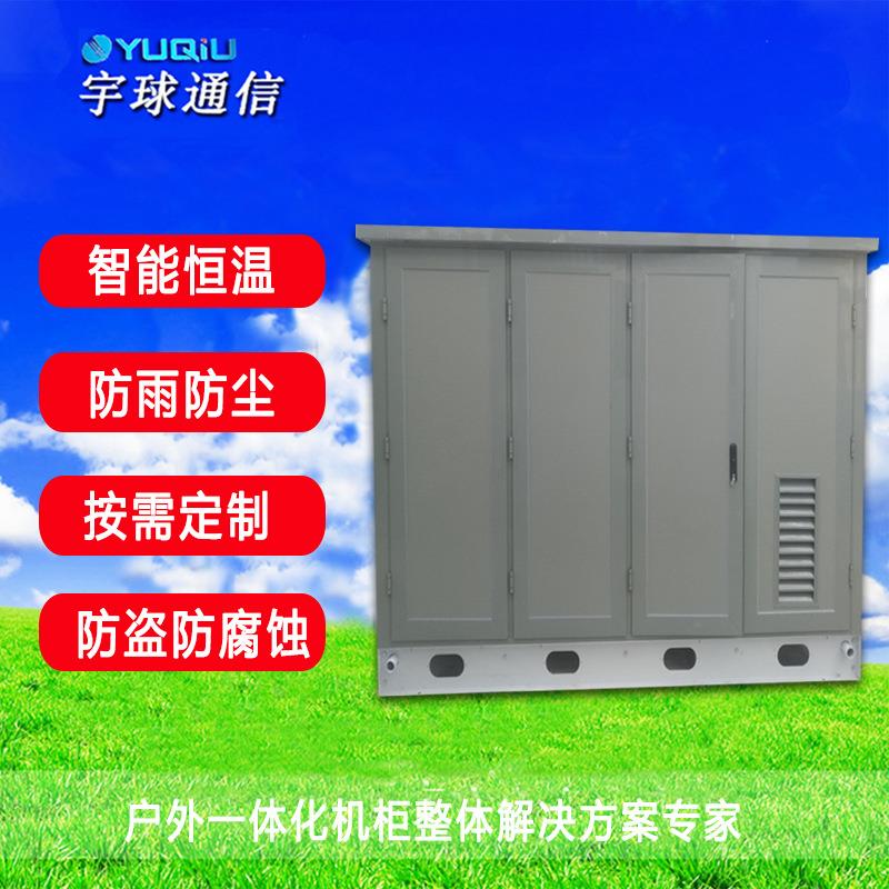 中国铁塔模块化节能室外机柜玻璃纤维两二/三/四舱单元户外机柜