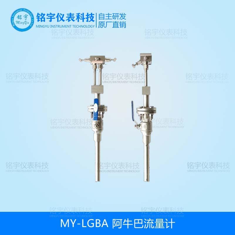 阿牛巴差压匀速管皮托管气体流量计空气氮气氢气氩气氦气计量表