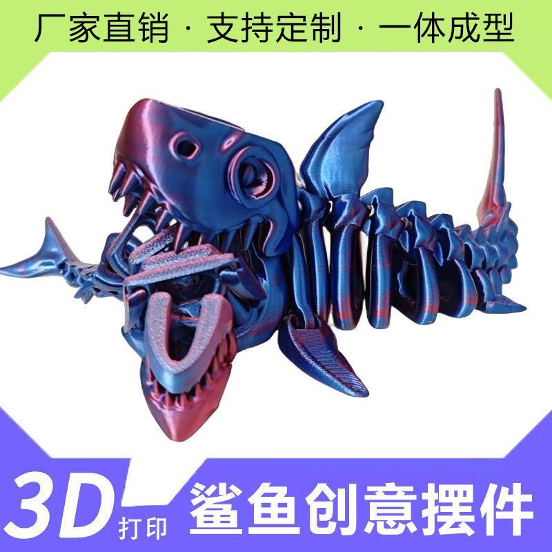 3D打印全身关节可动造型自由摆动创意儿童玩具手办装饰礼物