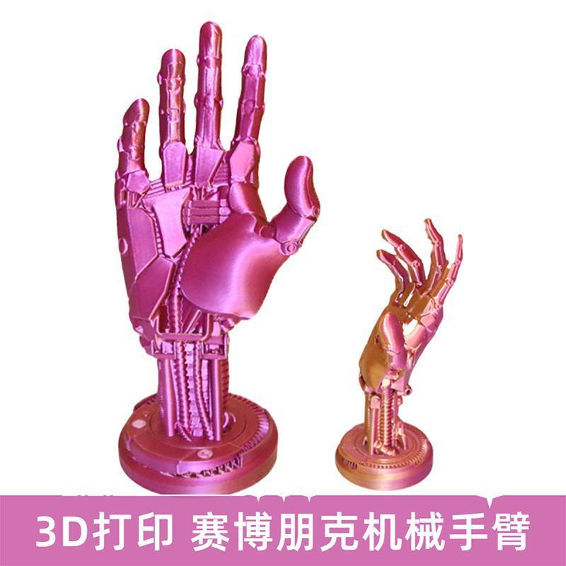 3D打印机械手柄支架游戏桌面摆件手表收纳架赛博朋克手臂模型手办