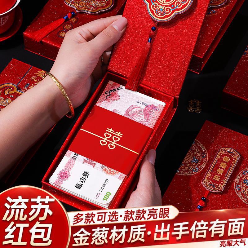 结婚红包2024新款万元改口费利是