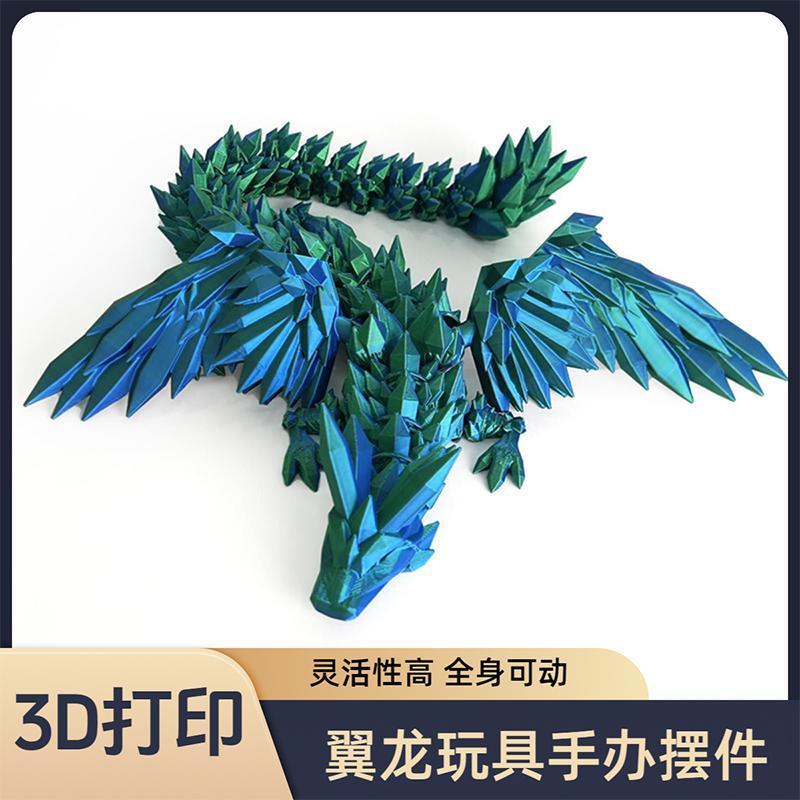 翼龙模型礼品水晶飞龙全关节可活动仿真玩具创意摆件装饰