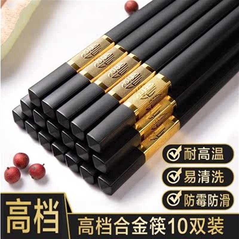 德国合金筷子日式家庭高档筷子防