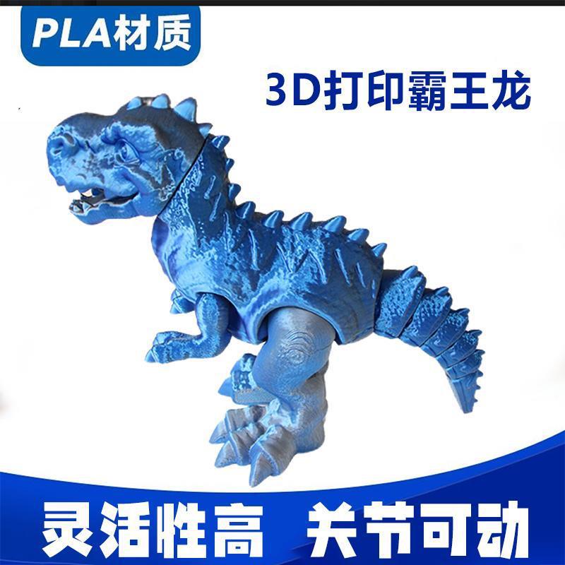霸王龙全身关节可动造型自由摆动创意摆件儿童新款摆摊玩具