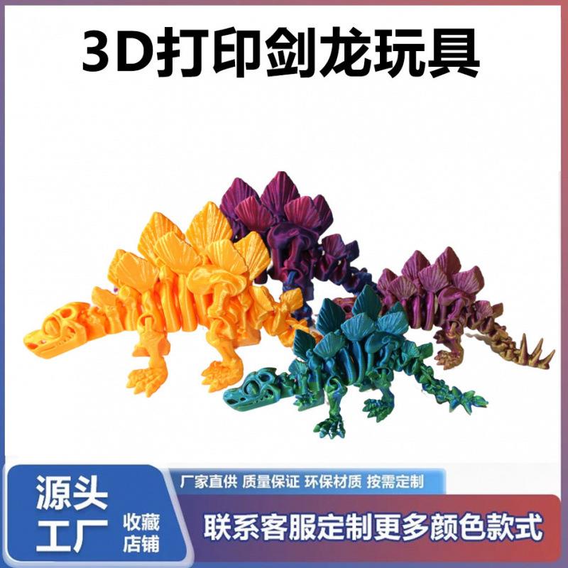 龙剑龙网红装饰摆件儿童玩具逼真关节可动创意手办创意礼物