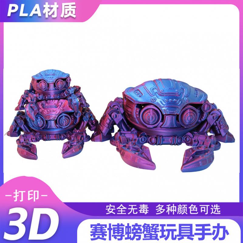 网红螃蟹网红摆件手办玩具首饰盒赠送蟹脑钥匙扣款挂件