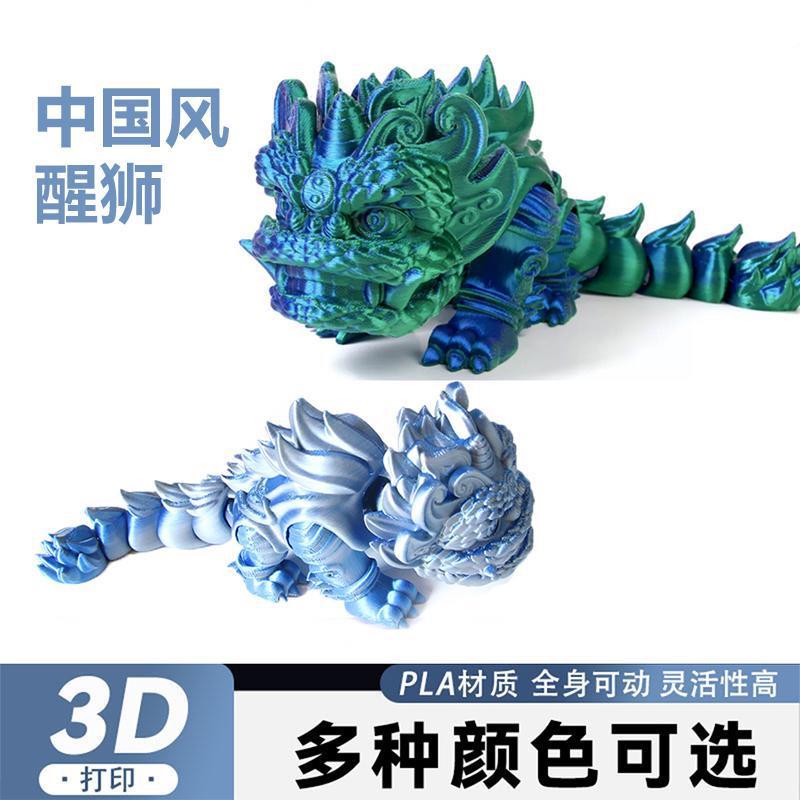 中国潮风萌醒狮仿真儿童玩具仿古室内摆件汽车摆件创意手办