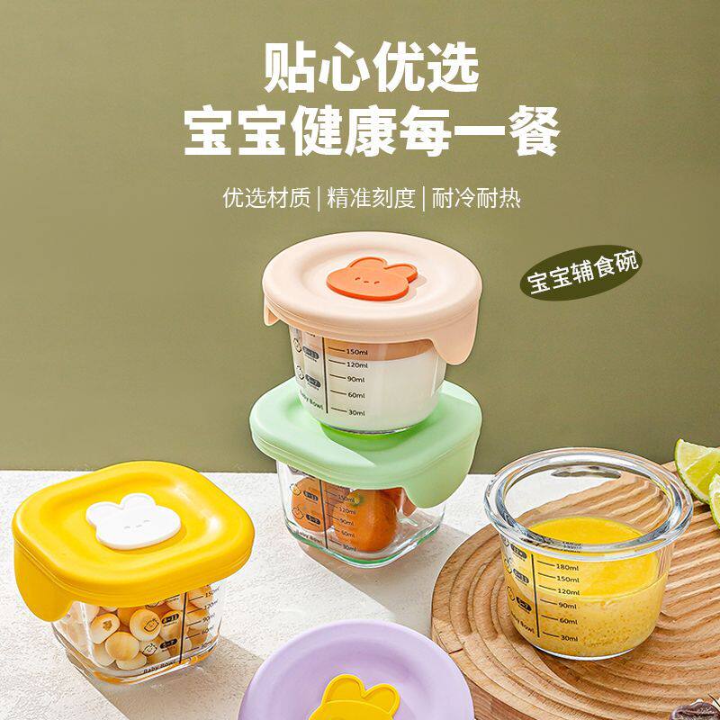 宝宝辅食盒带盖密封玻璃辅食碗婴儿辅食工具杯食品级外出携带加厚