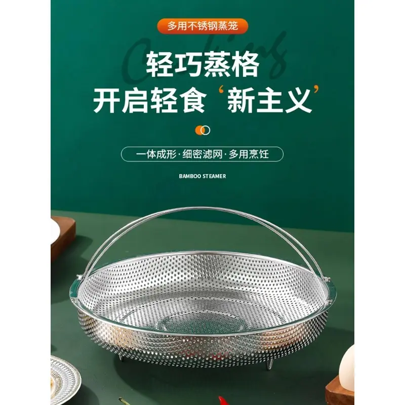 不锈钢蒸笼家用带提手锅内隔水蒸屉架炒锅蒸篦蒸饭蒸包子万能蒸架