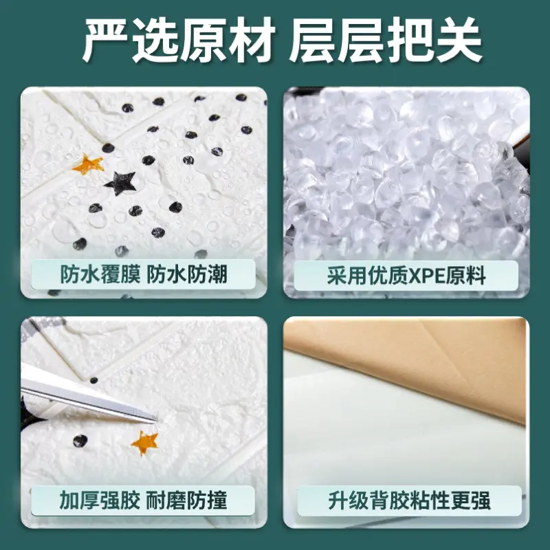 墙纸自粘3d立体墙贴卧室客厅儿防水防撞壁纸童房卡通软包装饰贴纸